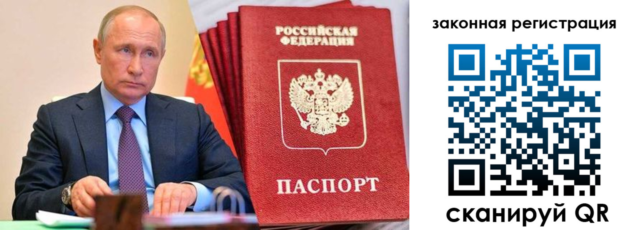 прописка для кредита в Пскове