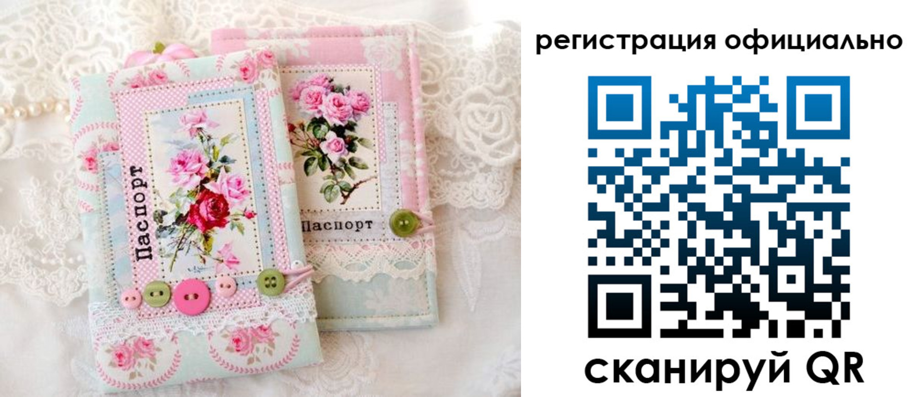прописка для кредита в Пскове