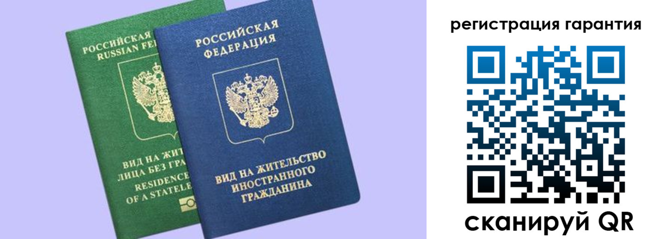 прописка ребенка в Пскове