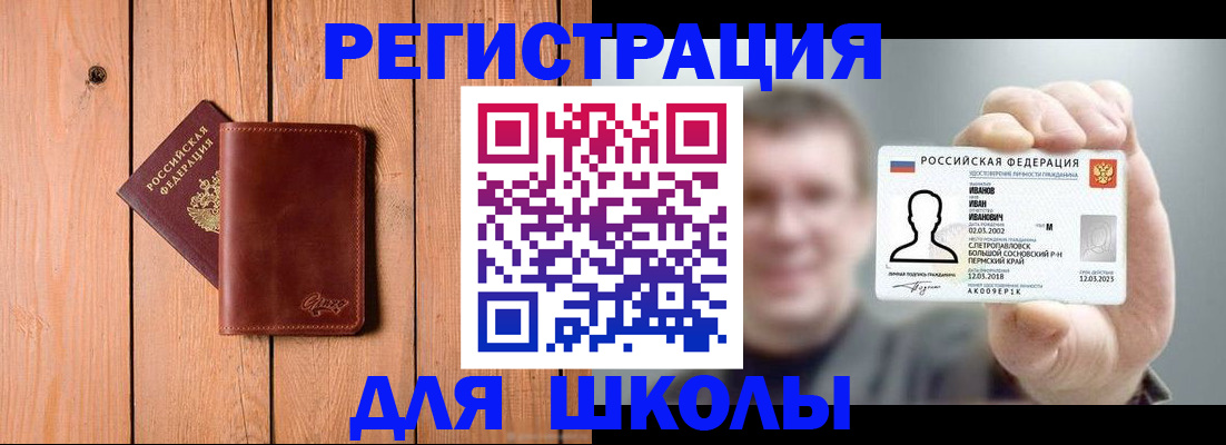 временная регистрация 2025 в Пскове