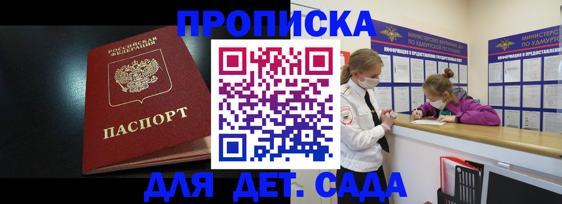 найти адрес прописки в Пскове