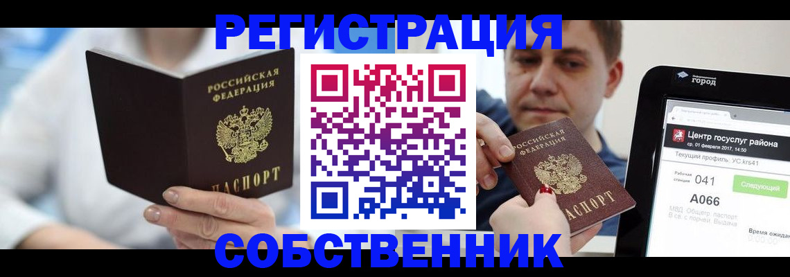 прописка поиск в Пскове